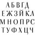 антиква