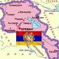 армения