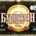 бурштын
