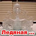 фигура