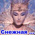 королева