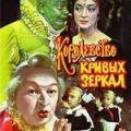 королевство