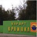 краинка