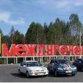 междуреченск