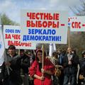 митинг