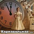 ночь