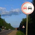 обгон
