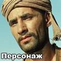 саид