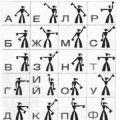семафор