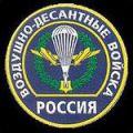 вдв