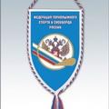 вымпел
